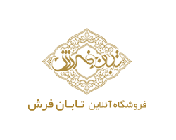 فروشگاه آنلاین فرش ماشینی تابان