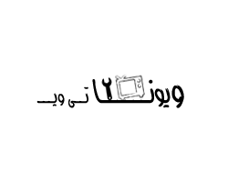 تعمیرات تلویزیون ویونا تی وی