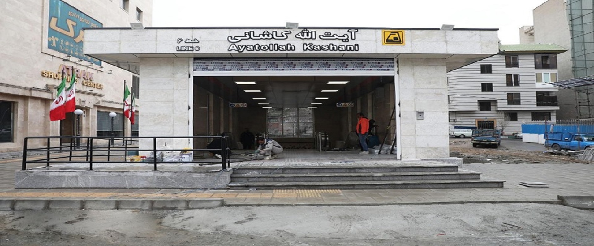 ایستگاه مترو آیت‌الله کاشانی