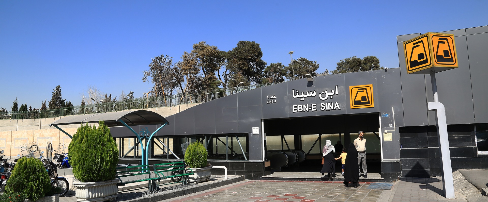 ایستگاه مترو ابن سینا