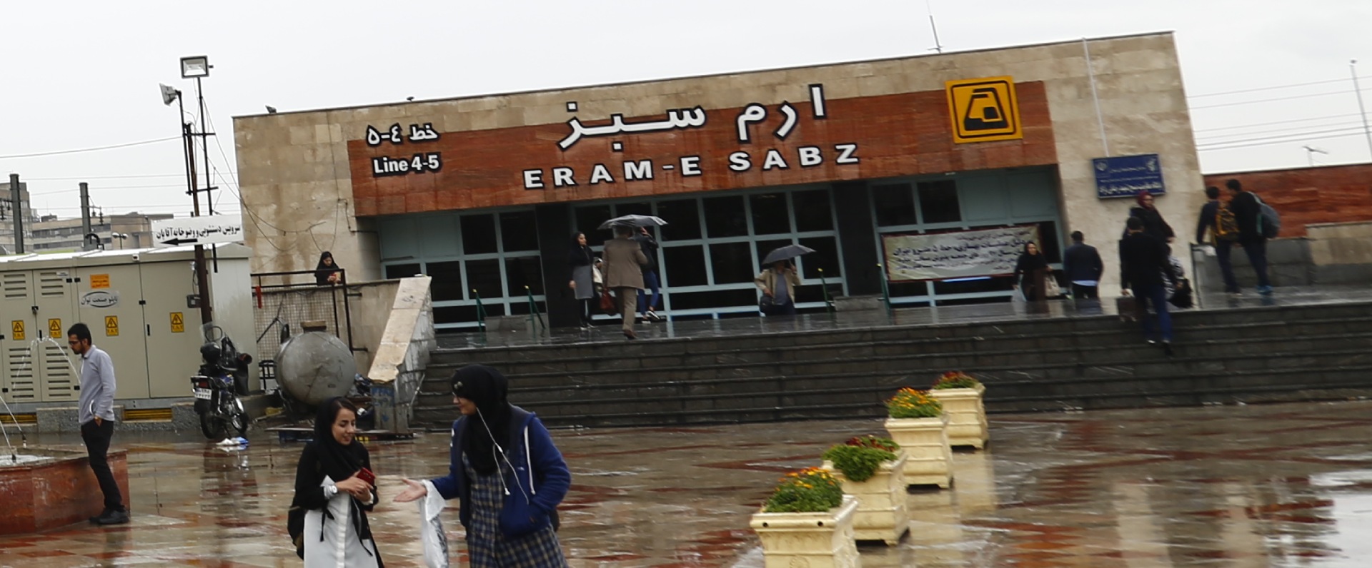 ایستگاه مترو ارم سبز