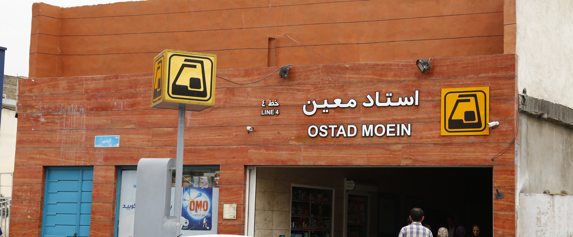 ایستگاه مترو استاد معین