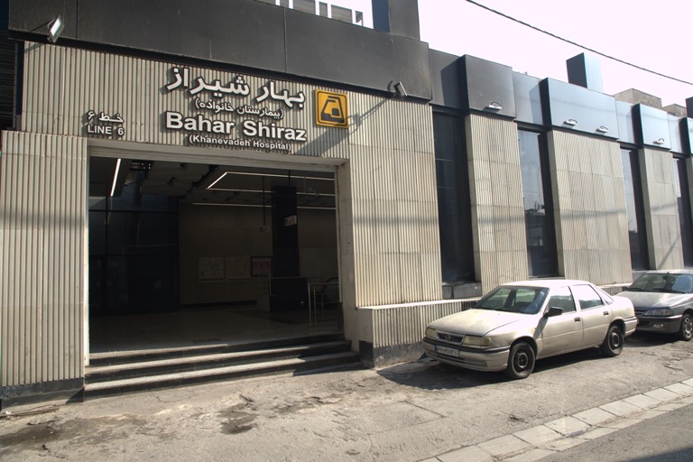 تصویر 4 ایستگاه مترو بهار شیراز