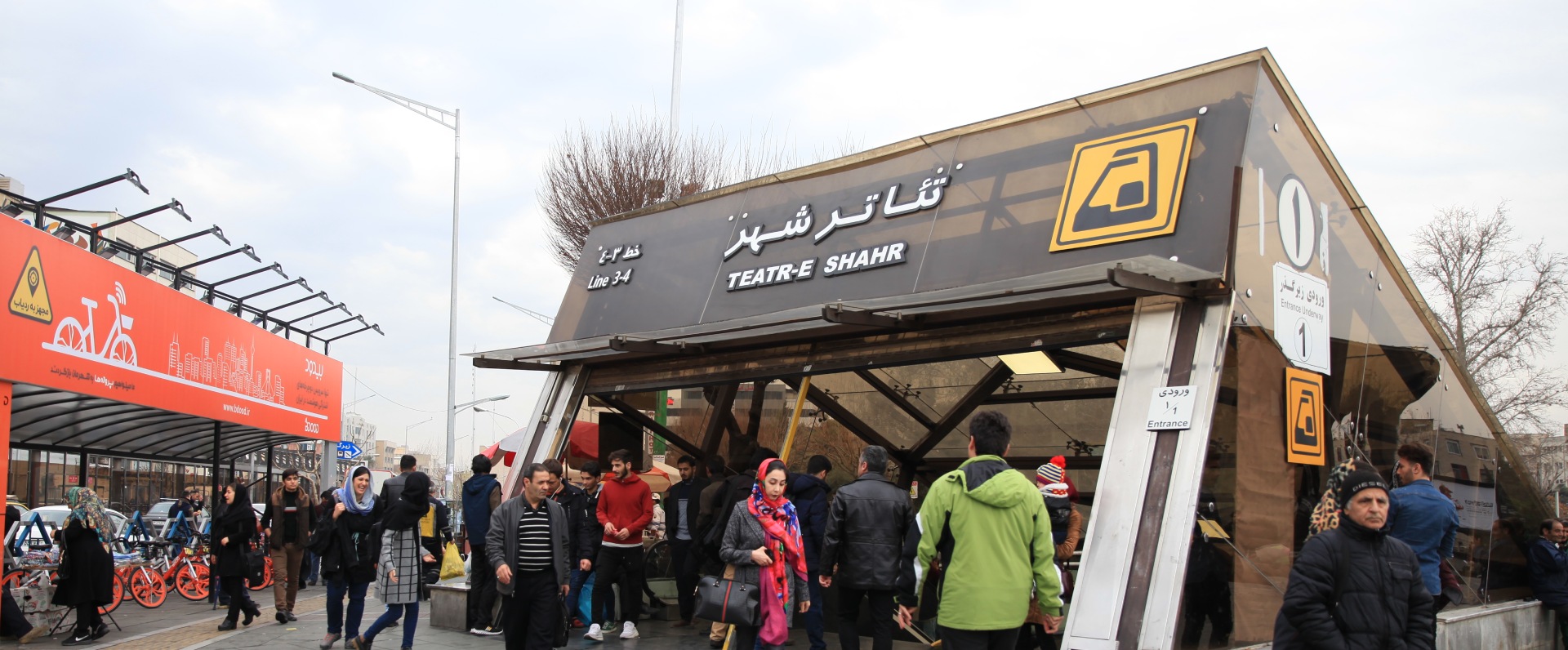 ایستگاه مترو تئاتر شهر