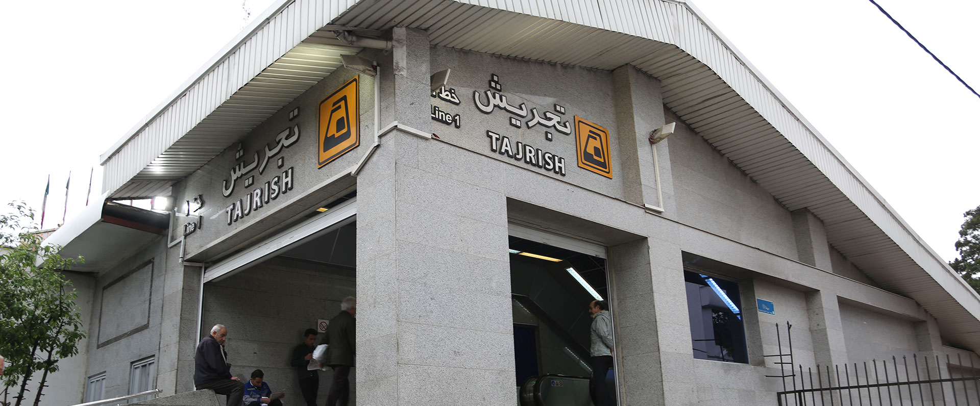 ایستگاه مترو تجریش
