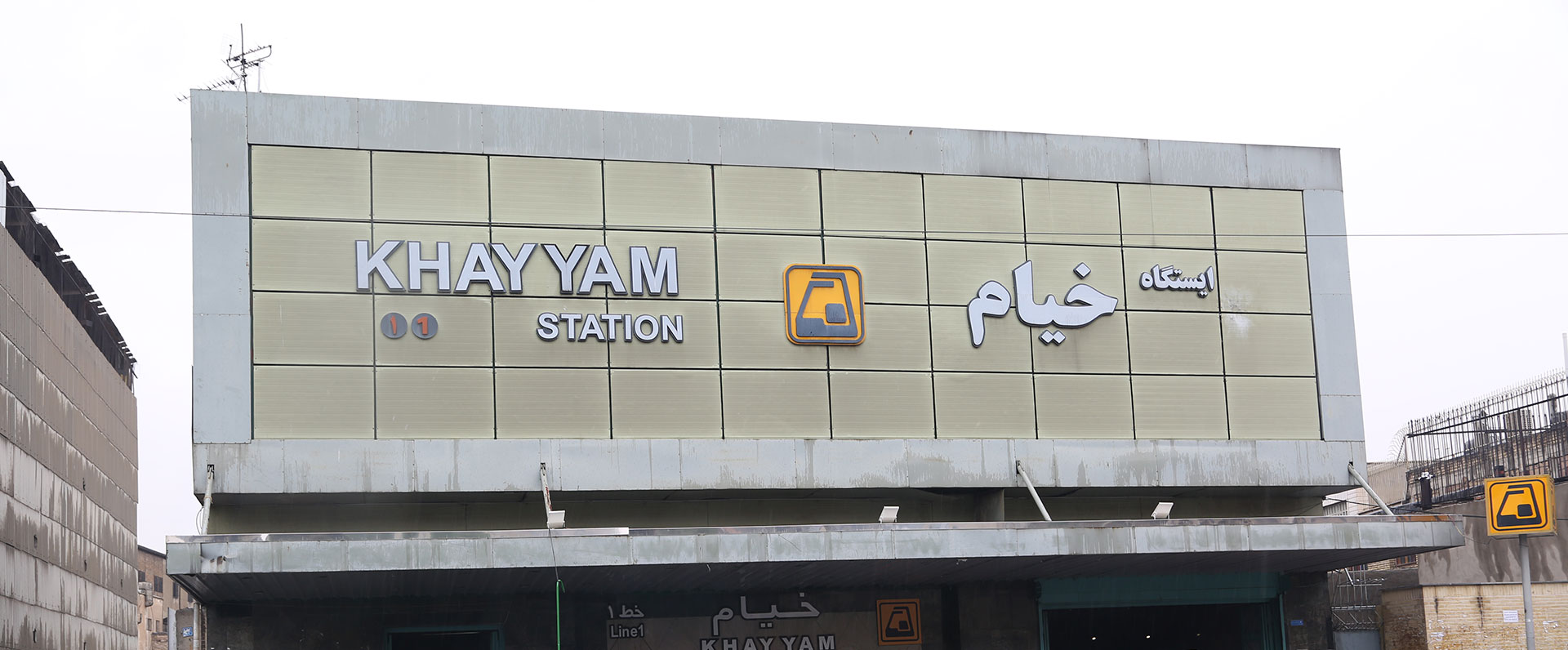 ایستگاه مترو خیام