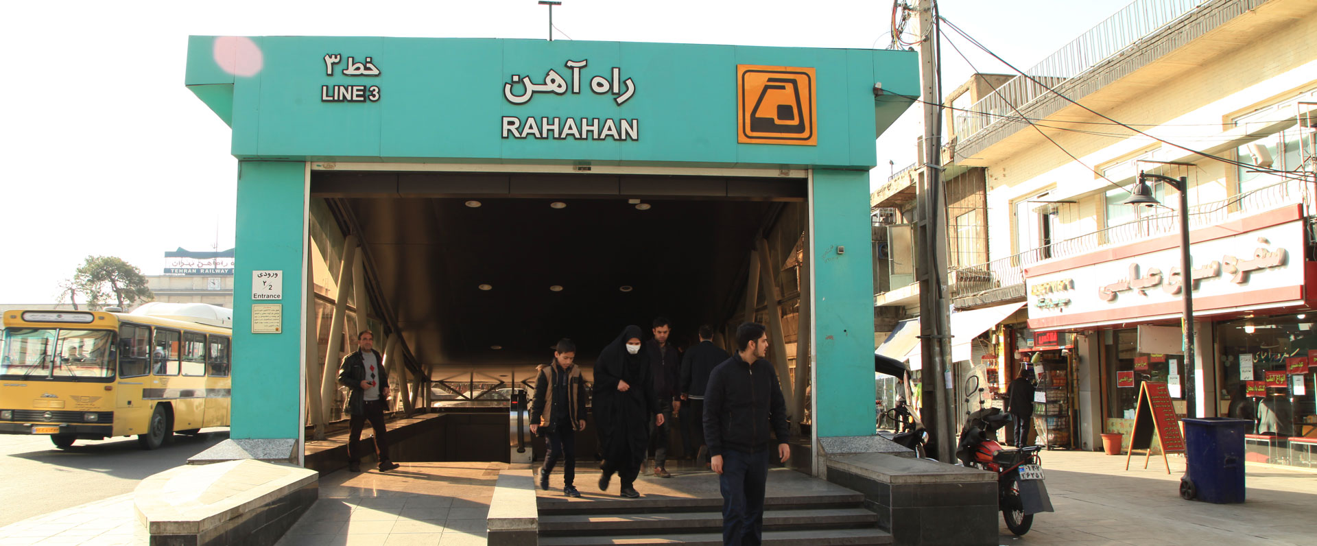 ایستگاه مترو راه آهن