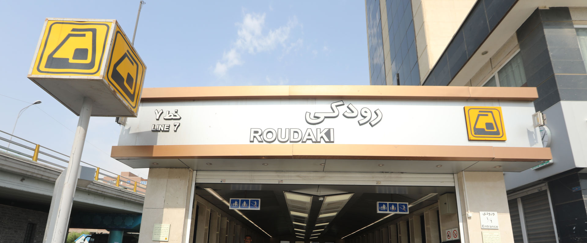 ایستگاه مترو رودکی