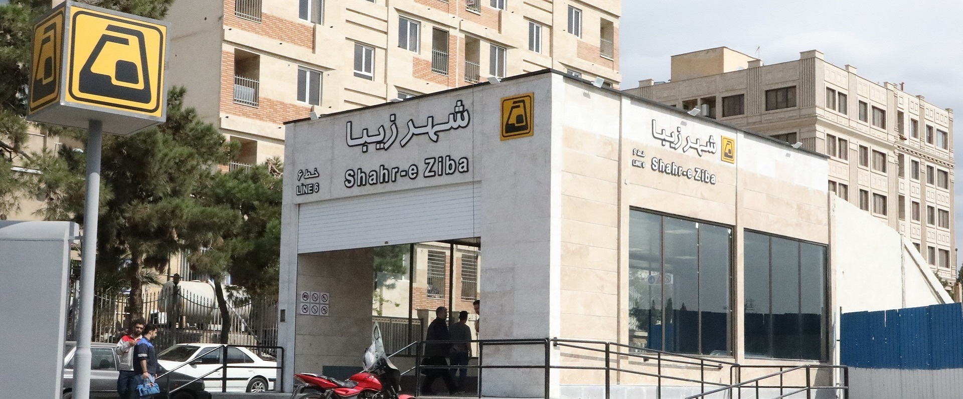 ایستگاه مترو شهرزیبا