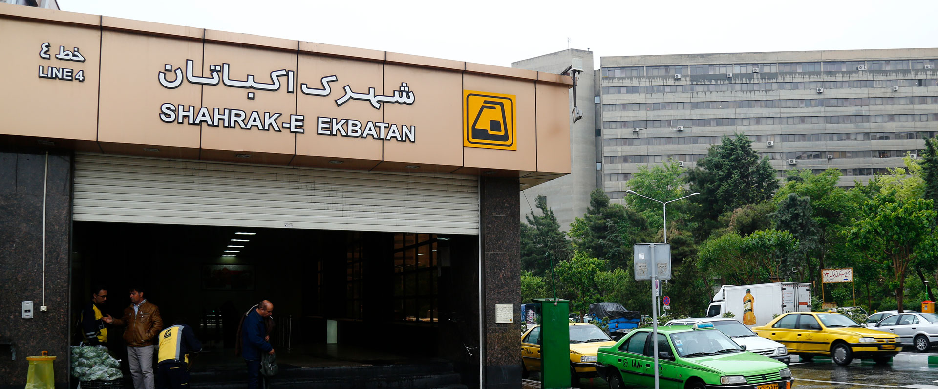 ایستگاه مترو شهرک اکباتان