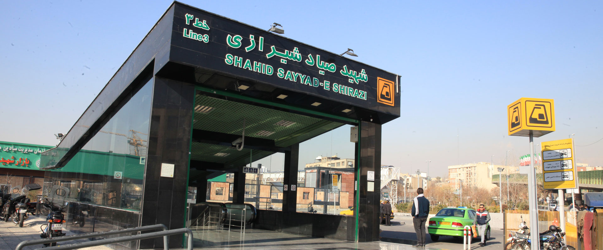 ایستگاه مترو شهید صیاد شیرازی