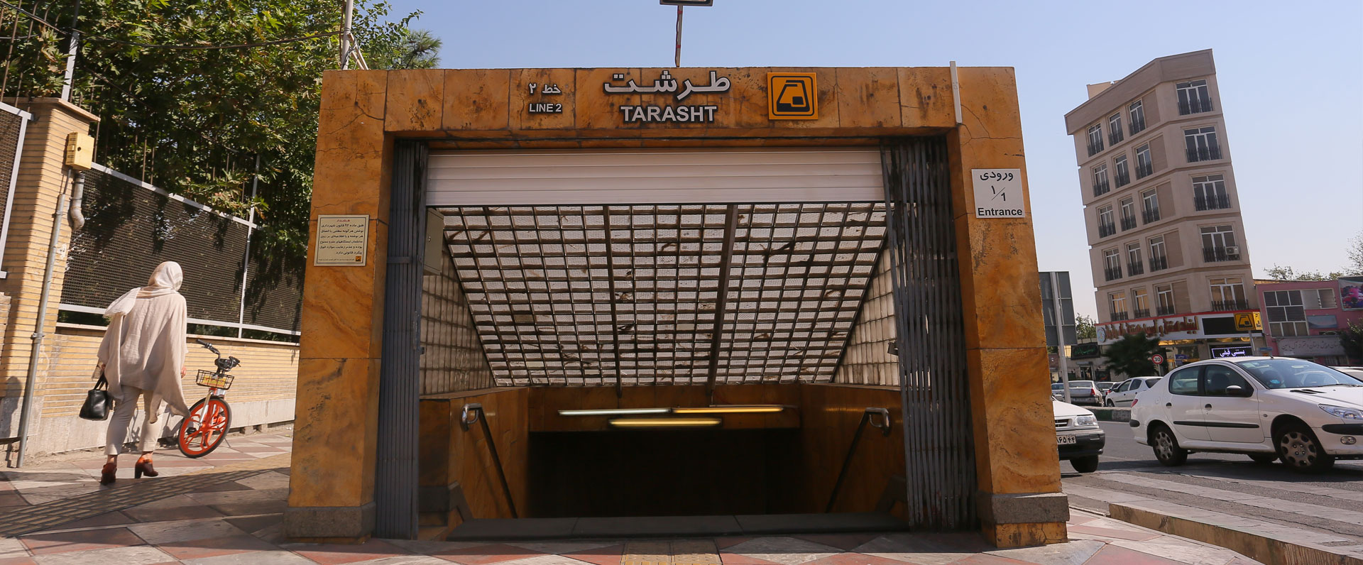 ایستگاه مترو طرشت