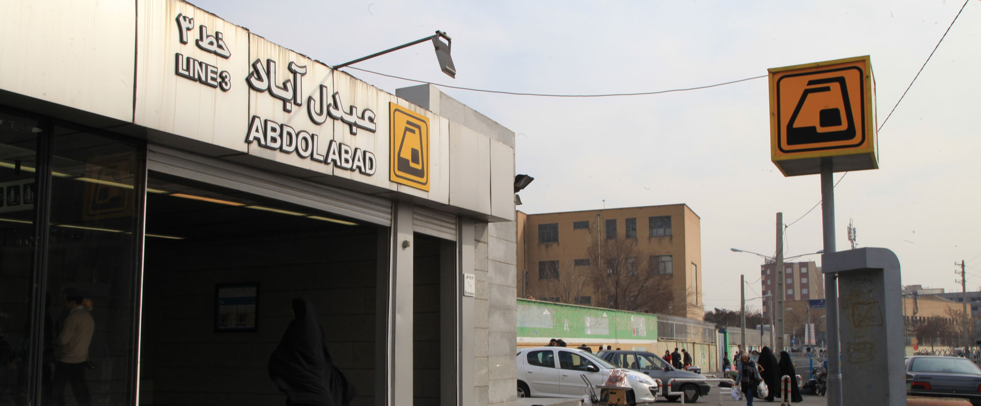 ایستگاه مترو عبدل آباد