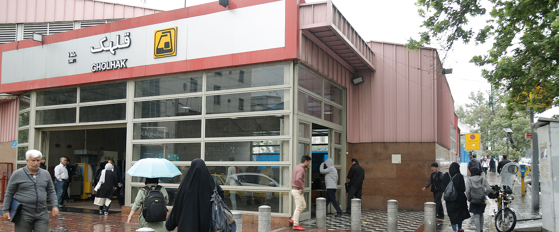 ایستگاه مترو قلهک