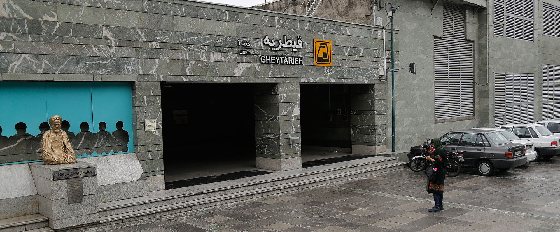 ایستگاه مترو قیطریه