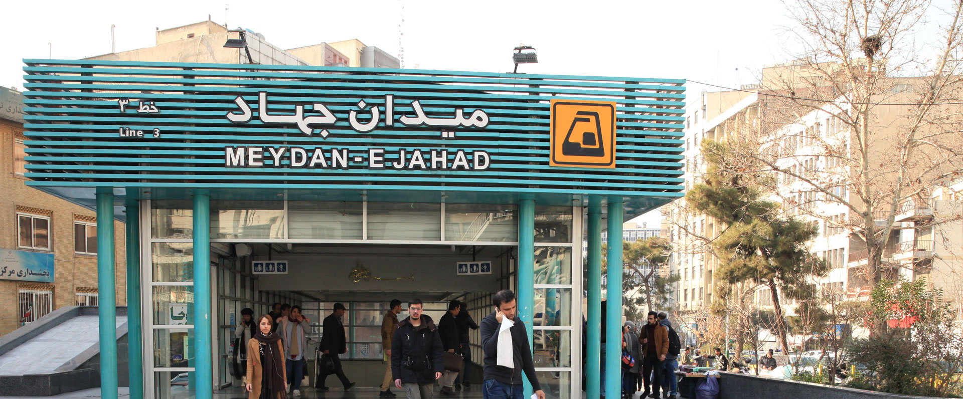 ایستگاه مترو میدان جهاد