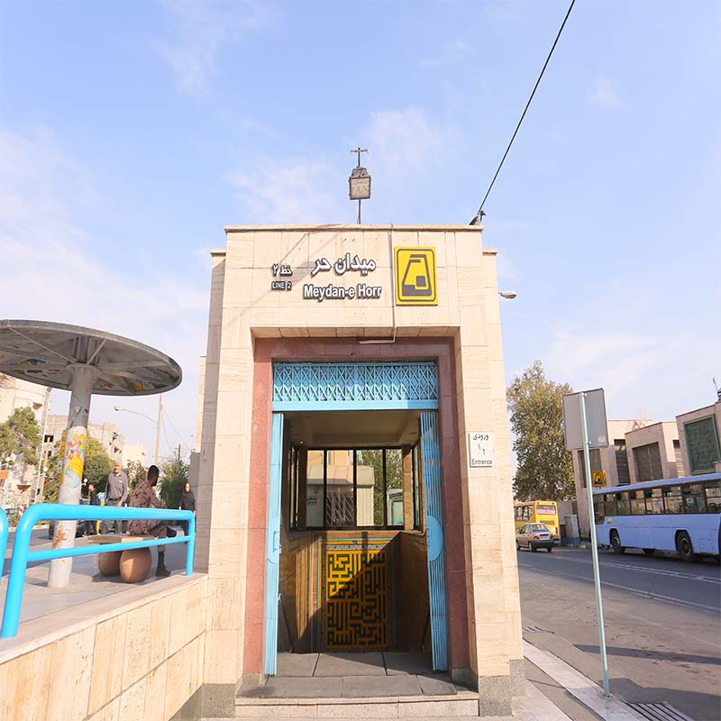 تصویر 8 ایستگاه مترو میدان حر