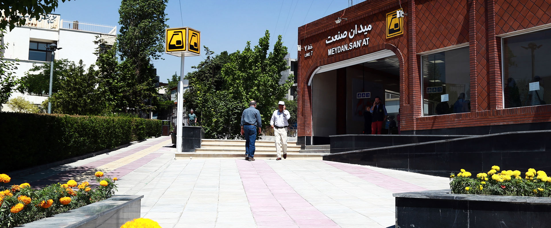 ایستگاه مترو میدان صنعت