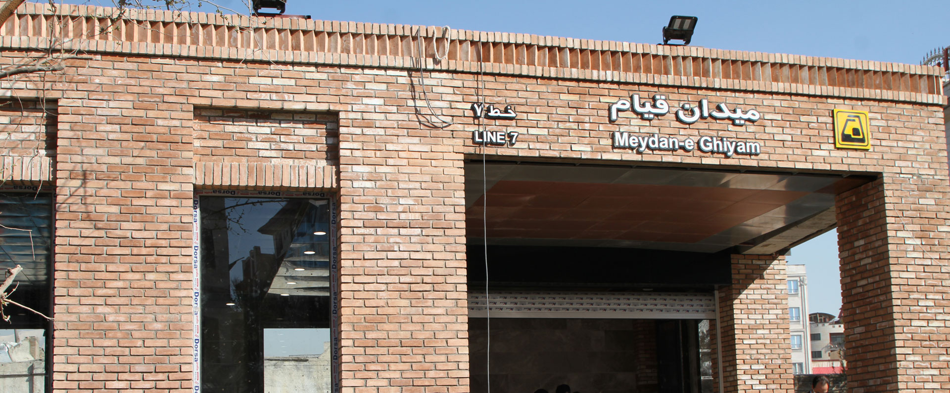 ایستگاه مترو میدان قیام