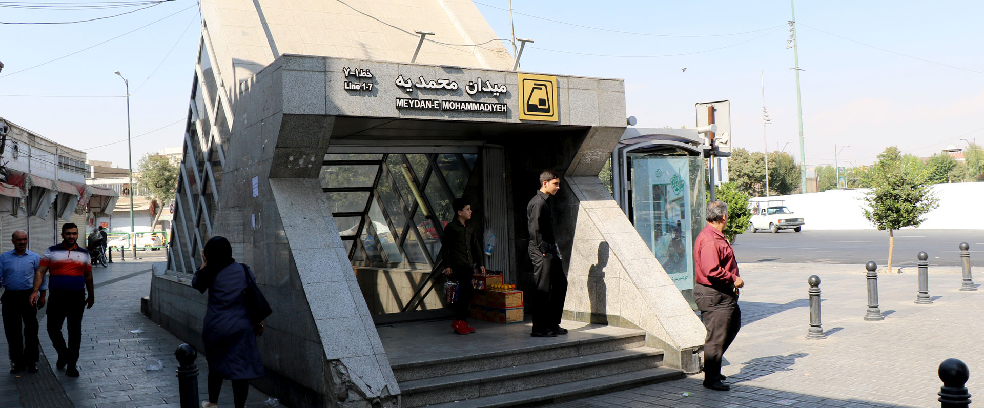 ایستگاه مترو میدان محمدیه