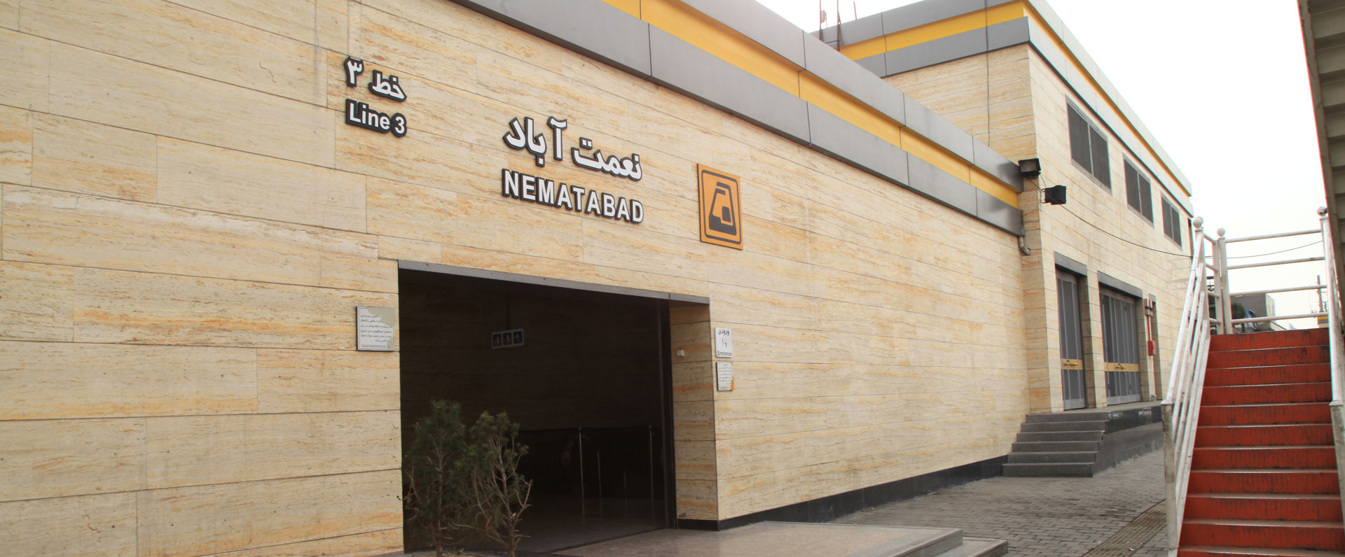 ایستگاه مترو نعمت آباد