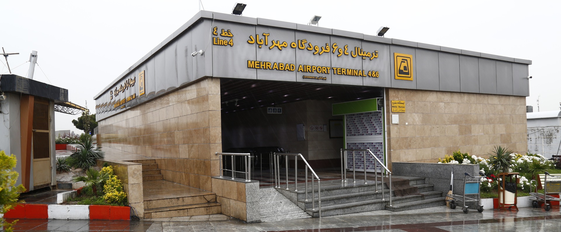ایستگاه مترو پایانه 4و6 فرودگاه مهرآباد