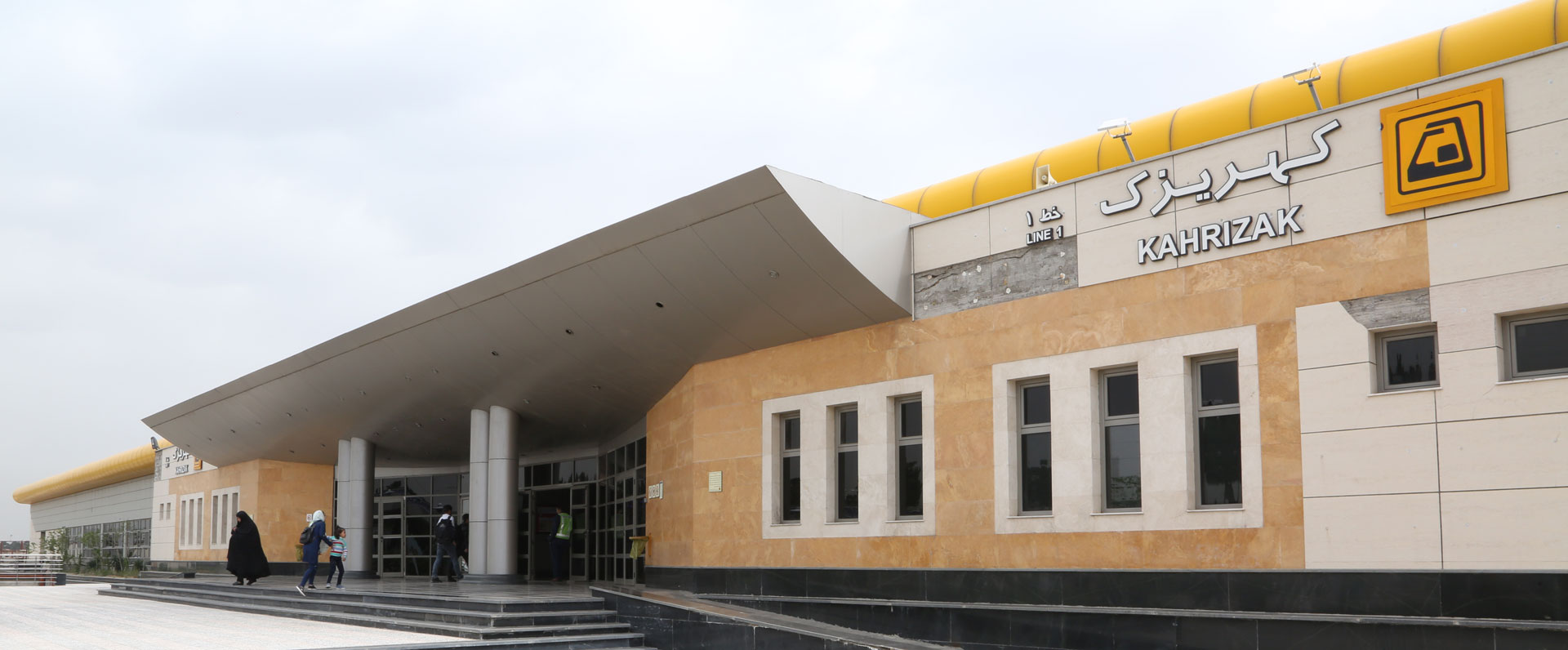 ایستگاه مترو کهریزک