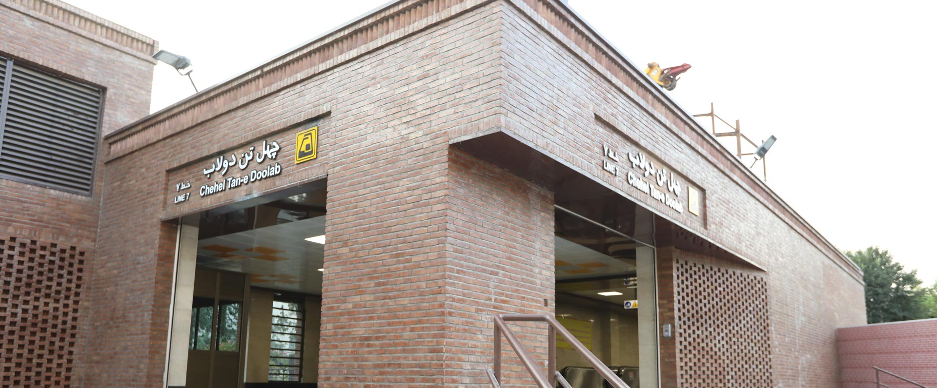 چهل تن دولاب