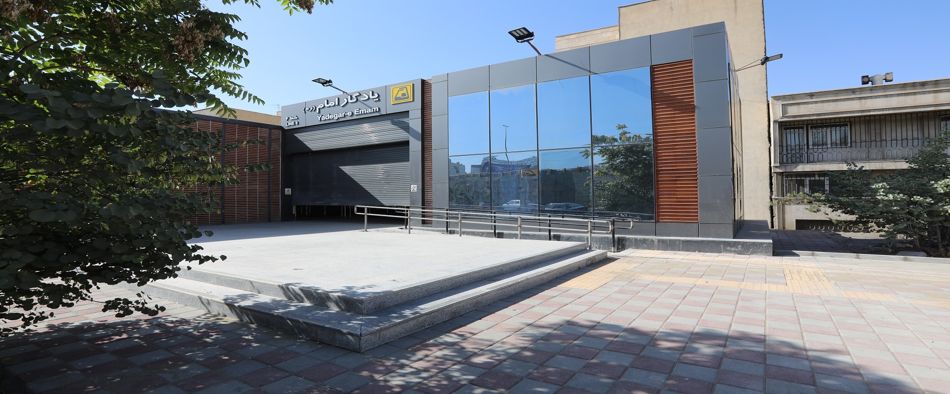 یادگار امام