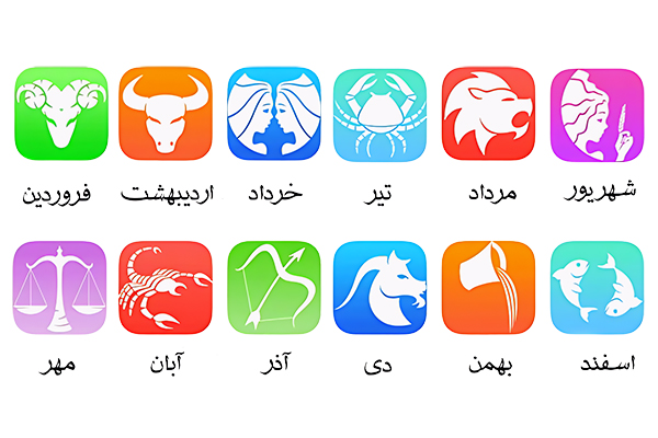 فال روزانه - daily horoscope - طالع امروز - today horoscope - پیش‌بینی امروز - daily prediction - فال عشق و کار - love and career horoscope - فال آنلاین - online horoscope