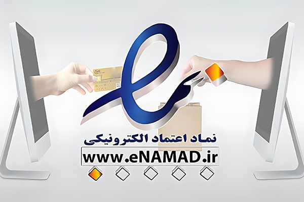 استعلام اینماد