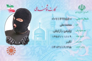 تولید کننده آنلاین کد ملی (فیک)