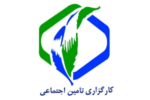 دفاتر کارگزاری بیمه تامین اجتماعی سراسر کشور