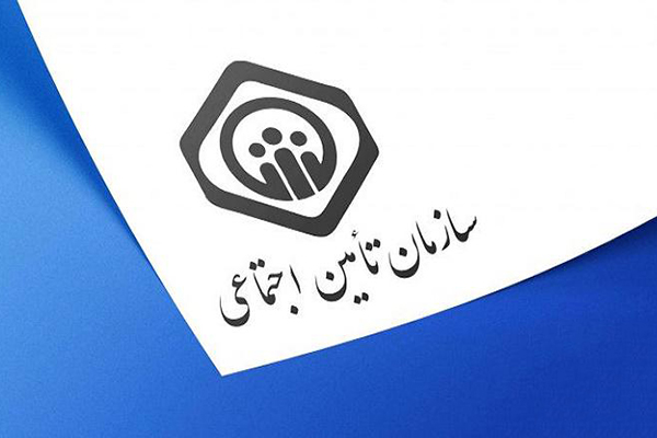 استعلام بیمه تامین اجتماعی با کد ملی - social security insurance inquiry - سابقه بیمه - insurance history - حق بیمه - premium - سوابق پرداخت - payment records - استعلام وضعیت بیمه - insurance status