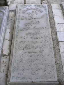 شهید آسیه بانکی گیلانی فرزند عبدالحسین