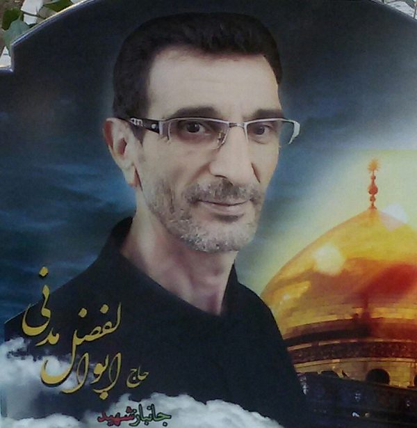 شهید ابوالفضل مدنی فرزند علی اکبر