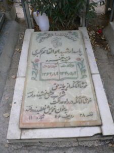 شهید ابوالقاسم اکبری فرزند خسرو