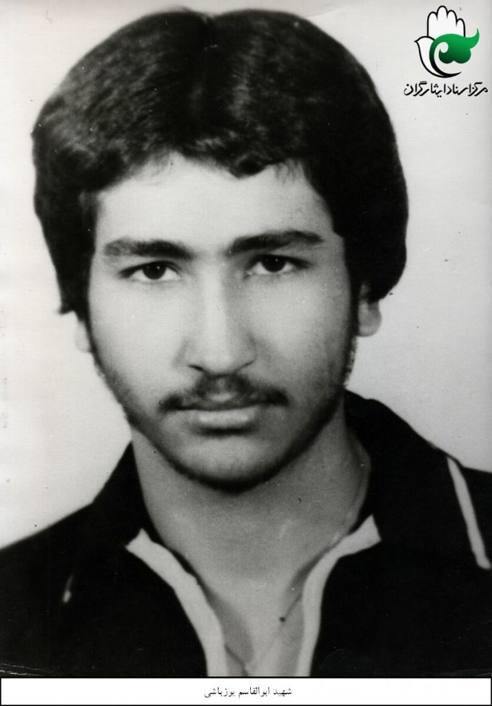 شهید ابوالقاسم یوزباشی فرزند حسین