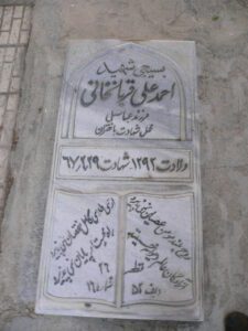 شهید احمد علی قربانخانی فرزند عباسعلی