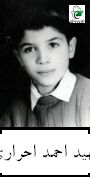شهید احمد احراری فرزند قوام الدین