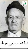 شهید احمد ربیعی موغاری فرزند ابراهیم