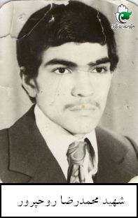 شهید احمد روحی فرزند علی اکبر