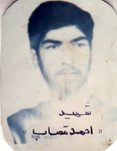 شهید احمد قصاب فرزند علی اکبر