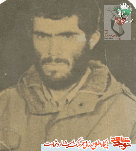 شهید ادریس رهبری بریس فرزند ابراهیم