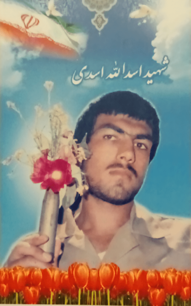 شهید اسدالله اسدی فرزند احمد