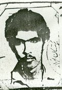 شهید اصغر میرزازاده صائین فرزند سلطان حسین
