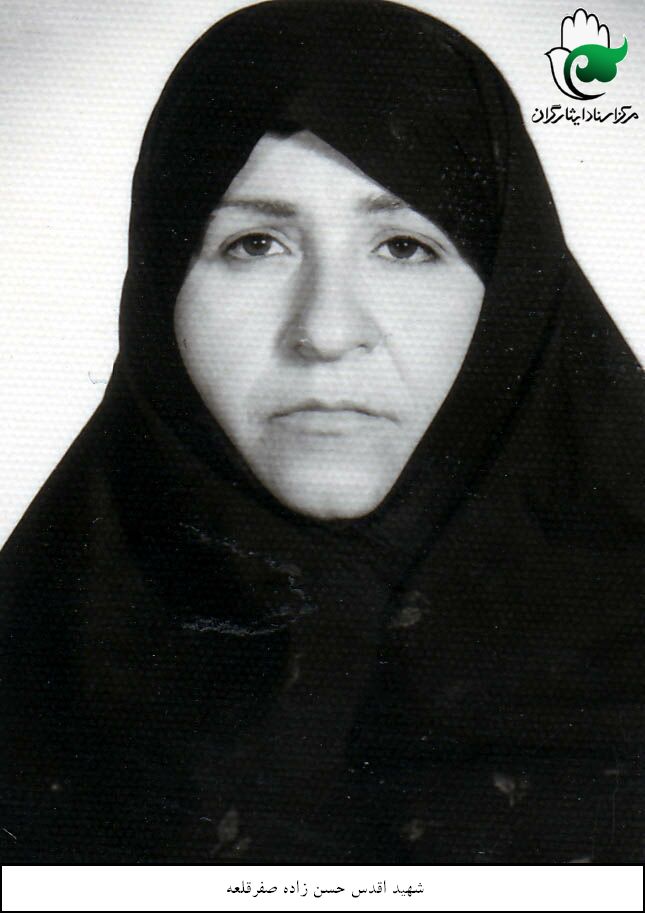 شهید اقدس حسن زاده صفرقلعه فرزند قربان علی