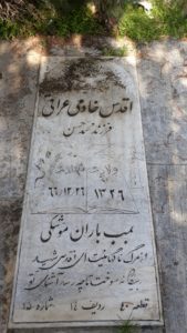 شهید اقدس خادمی عراقی فرزند محمدحسن
