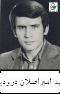 شهید امیراصلان درودیان فرزند سولطی