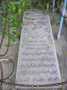 شهید امیرعباس مرادی فرزند علی